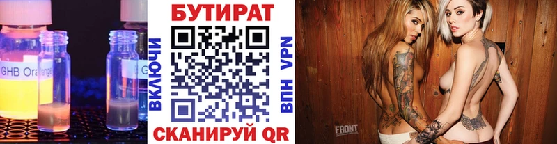 Купить закладки  Дагестанские Огни  Бутират GHB 