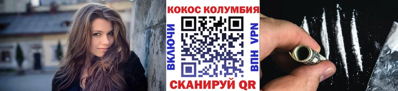 Купить закладки  Дагестанские Огни  КОКАИН Columbia 