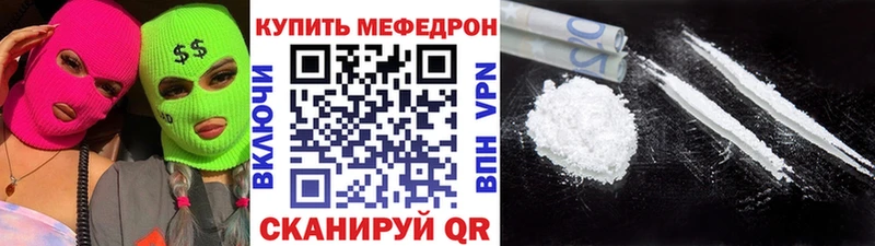МЯУ-МЯУ 4 MMC  Купить  Дагестанские Огни 